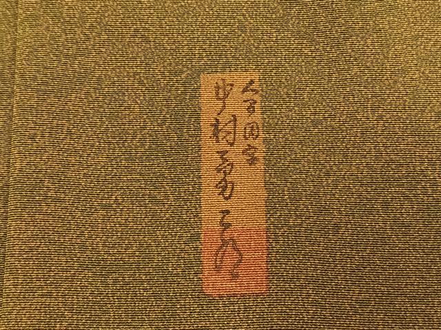 平和屋着物●重要無形文化財　人間国宝　中村勇二郎　江戸小紋　国宝平等院雲中供養菩薩像五十二　正絹　逸品　未使用　AABM4181fy