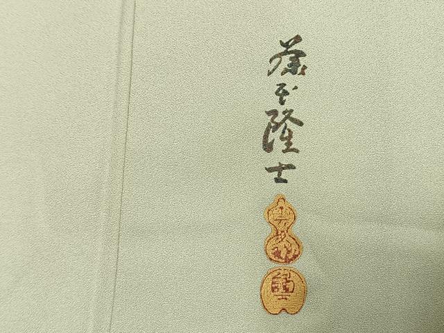 平和屋着物●螺鈿作家　藤本隆士　訪問着　螺鈿　流水色紙重ね文　金銀彩　正絹　逸品　AABM4187fy