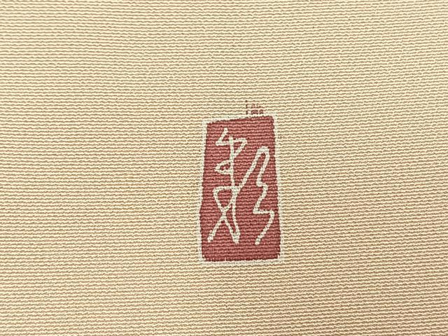 平和屋着物●訪問着　友禅　作家物　花鳥文　正絹　逸品　AABM4198fy