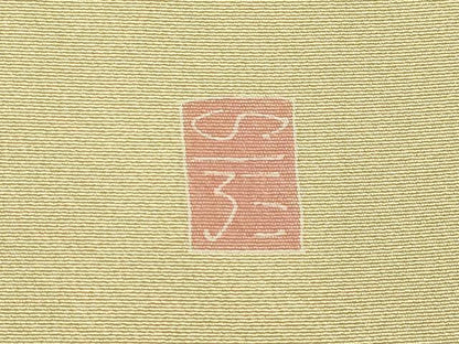 平和屋着物●京加賀糸目友禅作家　山崎巌　訪問着　枝花文　正絹　逸品　AABM4292ck