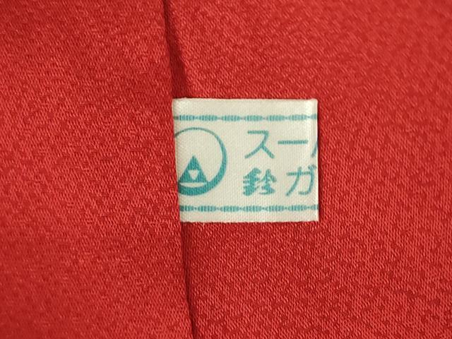 平和屋着物●豪華振袖　駒刺繍　花蝶文　鈴乃屋扱い　正絹　逸品　AABM4306ck