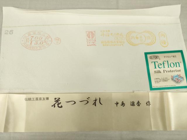 平和屋着物●京友禅作家　中島遥香　訪問着　花つづれ　丹後ちりめん　暈し染め　ふき布・反端付き　正絹　逸品　AABM4336ck