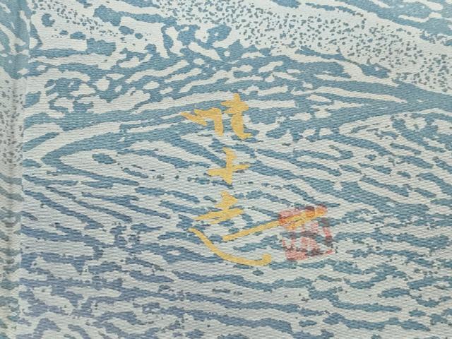 平和屋着物●日展作家　山本唯与志　レリーフ染　小紋　霞文　正絹　逸品　AABM4348ck