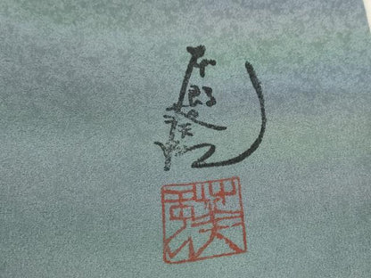 平和屋着物●染色工芸作家　本郷葵虹　訪問着　霞文　暈し染め　正絹　逸品　AABM4367ck
