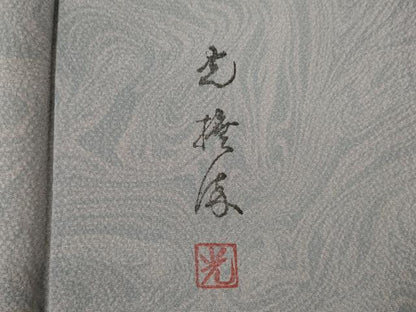 平和屋着物●伝統工芸師　服部光擴　小紋　墨流し文様　やまと誂製　正絹　逸品　AABM4372ck
