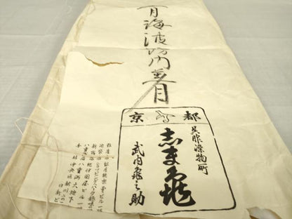 平和屋着物●銀座　志ま亀　訪問着　エ霞青海波　金彩　たとう紙付き　正絹　逸品　AABM4388ck