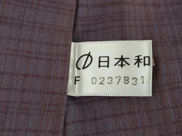平和屋着物●長襦袢　無双仕立て　格子　正絹　逸品　AABM4394ck