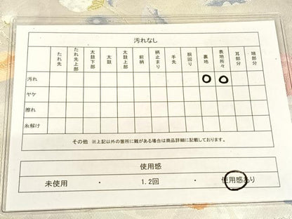平和屋着物◎六通柄袋帯　唐織　辻が花　金銀糸　正絹　逸品　AABM4403dk