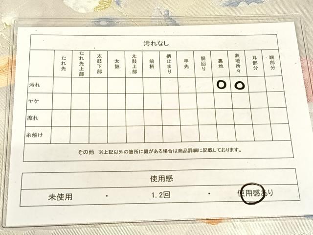 平和屋着物◎六通柄袋帯　唐織　辻が花　金銀糸　正絹　逸品　AABM4403dk