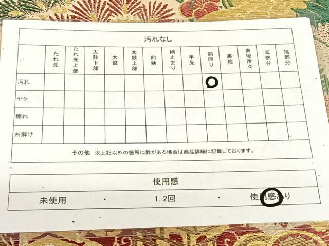 平和屋着物◎アンティーク　大正ロマン　丸帯　飛鶴花文　金糸　正絹　逸品　AABM4405dk