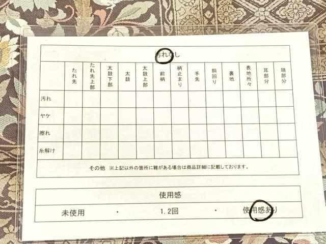 平和屋着物◎六通柄袋帯　唐織　孔雀花文　金糸　引箔　正絹　逸品　AABM4406dk