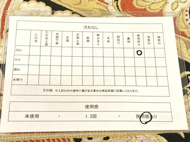 平和屋着物◎六通柄袋帯　唐織　更紗花文　黒地　金銀糸　正絹　逸品　AABM4407dk