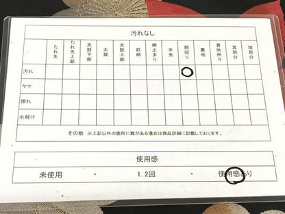 平和屋着物◎九寸名古屋帯　楓　梅　黒地　引箔　正絹　逸品　AABM4409dk