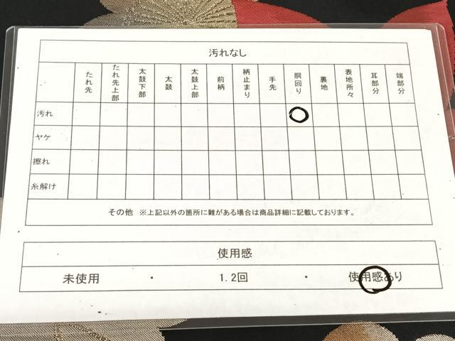 平和屋着物◎九寸名古屋帯　楓　梅　黒地　引箔　正絹　逸品　AABM4409dk
