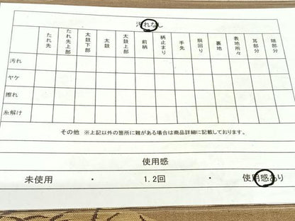 平和屋着物◎九寸名古屋帯　遠山文　金糸　正絹　逸品　AABM4411dk