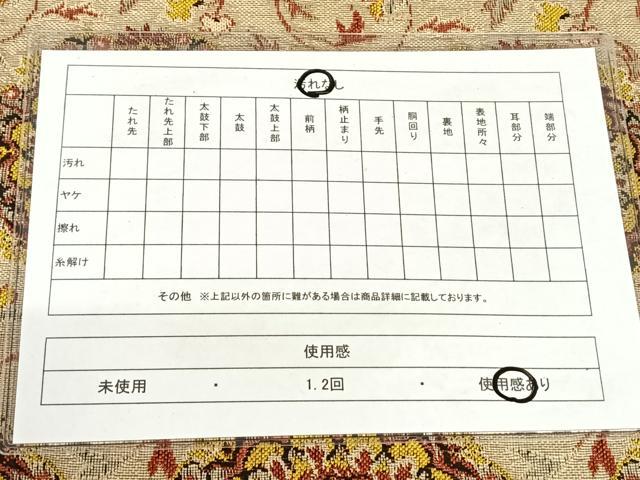 平和屋着物◎八寸名古屋帯　花唐草文　正絹　逸品　AABM4413dk