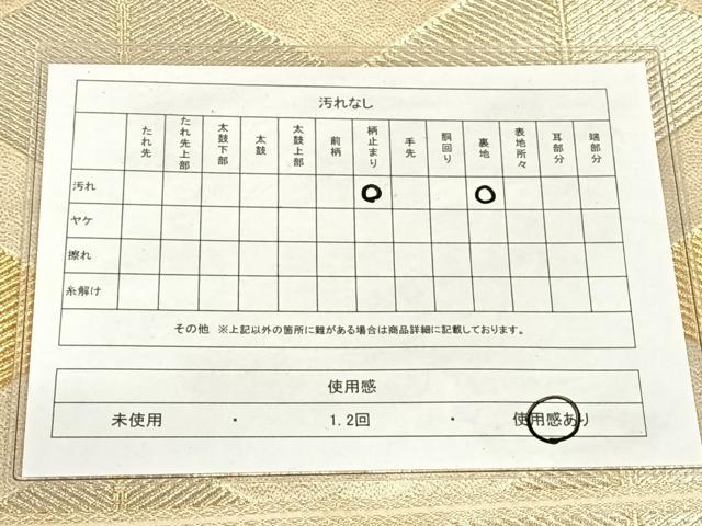 平和屋着物◎西陣　服部織物謹製　六通柄袋帯　菱文　金銀糸　正絹　逸品　AABM4414dk