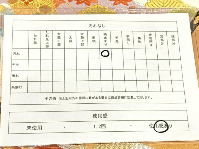 平和屋着物◎六通柄袋帯　唐織　扇面花文　金銀糸　正絹　逸品　AABM4417dk