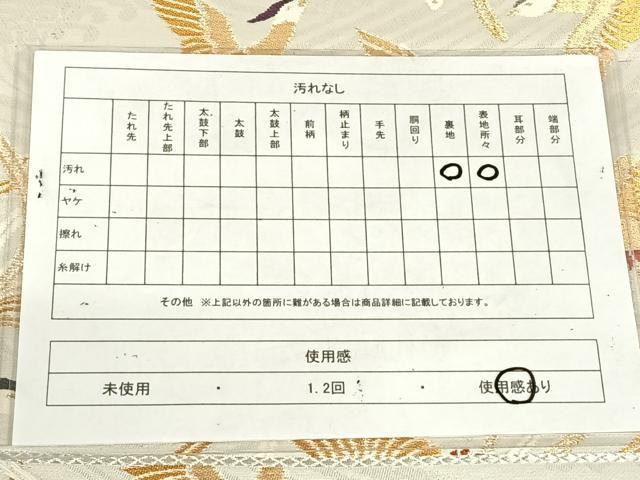 平和屋着物◎六通柄袋帯　唐織　プラチナ箔二重織　流水鳳凰文　正絹　逸品　AABM4422dk