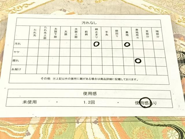 平和屋着物◎六通柄袋帯　女人文　金糸　正絹　逸品　AABM4425dk