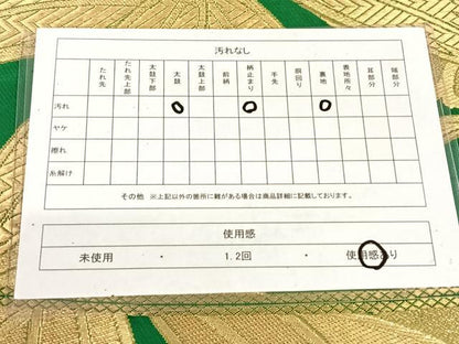 平和屋着物◎六通柄　本袋帯　笹の葉文　金糸　AABM4426dk