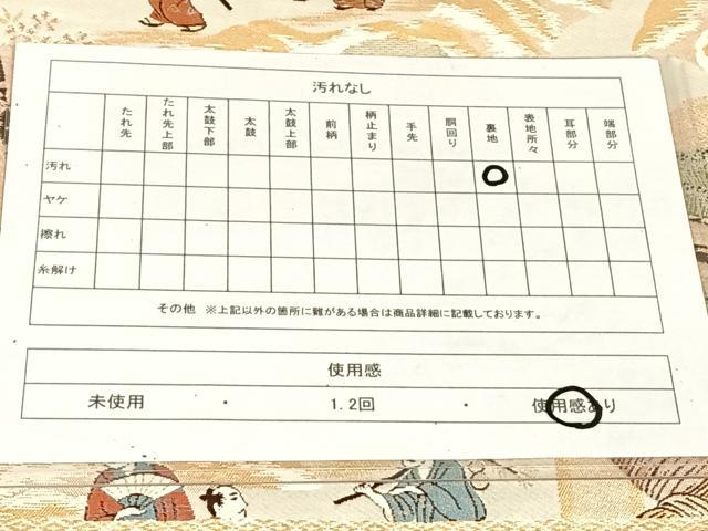 平和屋着物◎六通柄袋帯　唐織　人物風景文　金糸　正絹　逸品　AABM4427dk