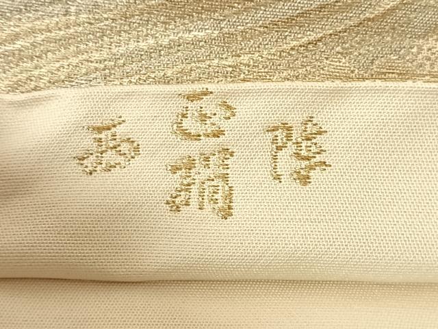 平和屋着物◎西陣　六通柄　本袋帯　立波文　金銀糸　正絹　逸品　AABM4428dk