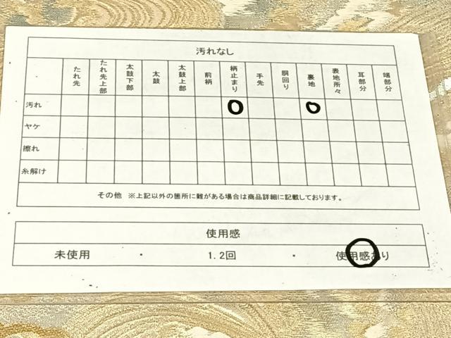 平和屋着物◎西陣　六通柄　本袋帯　立波文　金銀糸　正絹　逸品　AABM4428dk