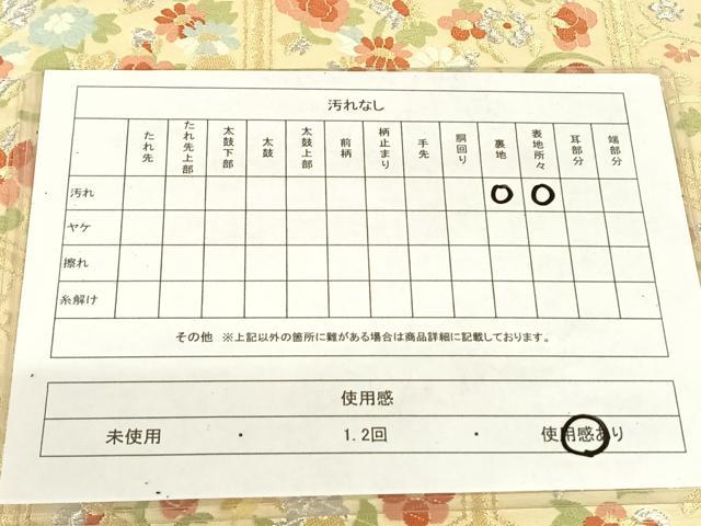 平和屋着物◎六通柄袋帯　唐織　亀甲花文　金銀糸　正絹　逸品　AABM4430dk