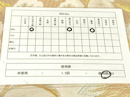 平和屋着物◎六通柄　本袋帯　唐織　更紗花文　金銀糸　正絹　逸品　AABM4431dk