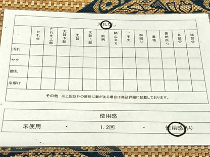 平和屋着物◎八寸名古屋帯　狩猟文　正絹　逸品　AABM4439dk