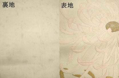 平和屋着物●九寸開き名古屋帯　乱菊　金銀糸　正絹　逸品　AABM4603pf