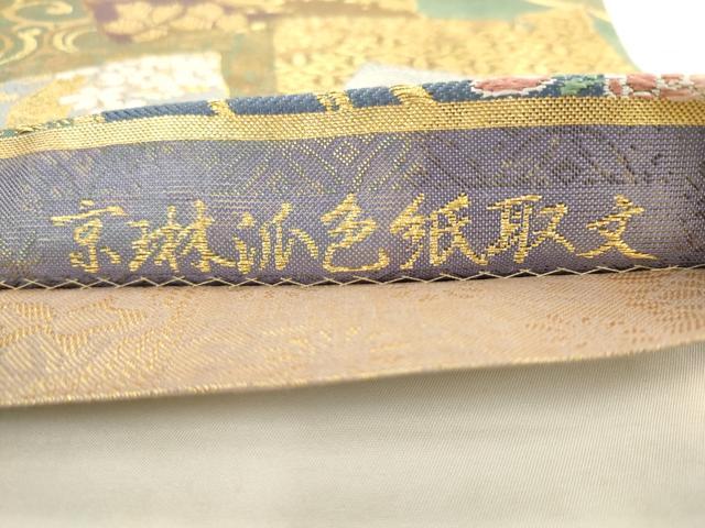平和屋着物●両面両方向全通柄袋帯　不老不死月兎伝説　京琳派色紙取文　金糸　正絹　逸品　AABM4606pf