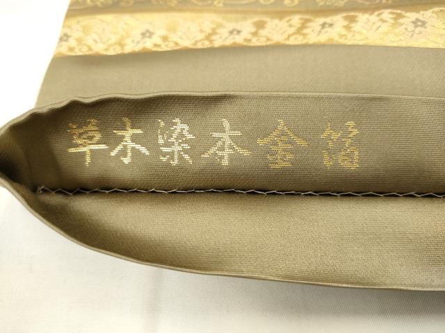 平和屋着物●西陣織　陰山織物謹製　箔屋清兵衛　六通柄袋帯　草木染　本金箔　横段花文　正絹　逸品　AABM4635pf