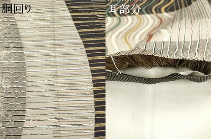 平和屋着物●伝統工芸士　製織部門　山口和久　両面全通柄袋帯　さざ波　金銀糸　正絹　逸品　AABM4645pf