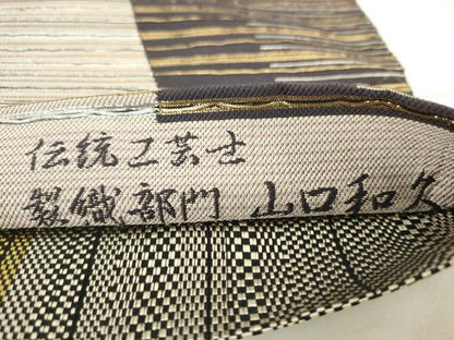 平和屋着物●伝統工芸士　製織部門　山口和久　両面全通柄袋帯　さざ波　金銀糸　正絹　逸品　AABM4645pf