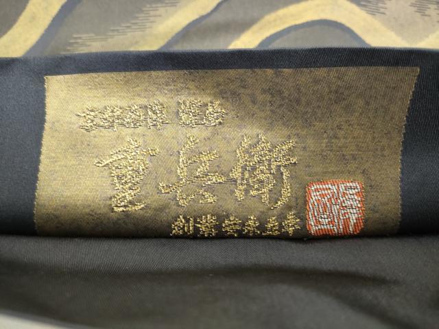 平和屋着物●澤屋重兵衛　六通柄袋帯　幾何学文様　金糸　正絹　逸品　AABM4663pf