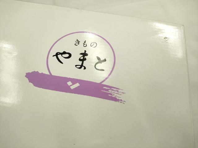 平和屋本店●ワンタッチつけ帯　菱文　黒地　やまと誂製　正絹　逸品　AABM4687pf