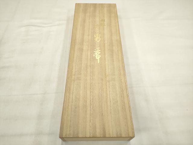 平和屋本店●男性　本場筑前博多織　角帯　霞文　共箱付き　正絹　逸品　AABM4692pf