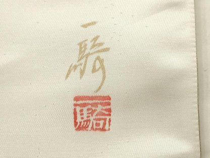 平和屋着物●染色作家　草野一騎　太鼓柄袋帯　花鳥文　正絹　逸品　AABM4702pf