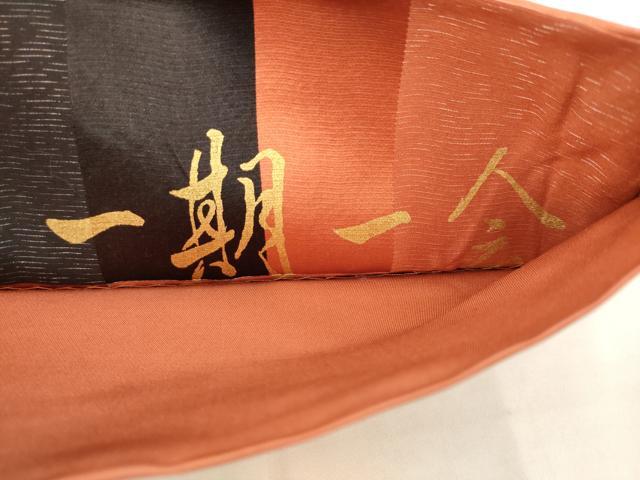 平和屋着物●善之助　着物ブランド　一期一会　全通柄袋帯　切嵌草花文　金銀彩　正絹　逸品　AABM4709pf