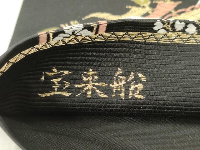 平和屋着物●西陣の老舗　1782年創業　山下織物　六通柄袋帯　唐織　宝来船　黒地　金糸　正絹　逸品　AABM4723pf
