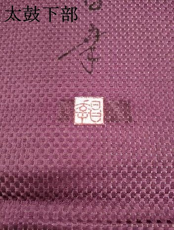 平和屋着物●太鼓柄袋帯　作家物　孔雀文　金通し地　正絹　逸品　AABM4724pf