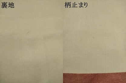 平和屋着物●西洞院辻が花　大脇一心　六通柄袋帯　霞文　正絹　逸品　AABM4750pf