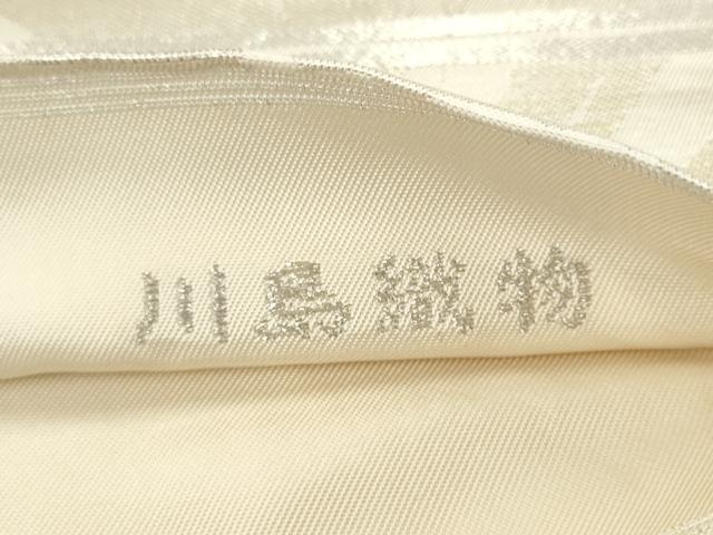 平和屋着物●西陣　川島織物　六通柄　本袋帯　松葉文　銀糸　正絹　逸品　AABM4826pf