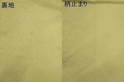 平和屋着物●西陣　川島織物　六通柄　本袋帯　飛鳥丸文　金銀糸　正絹　逸品　AABM4883pf