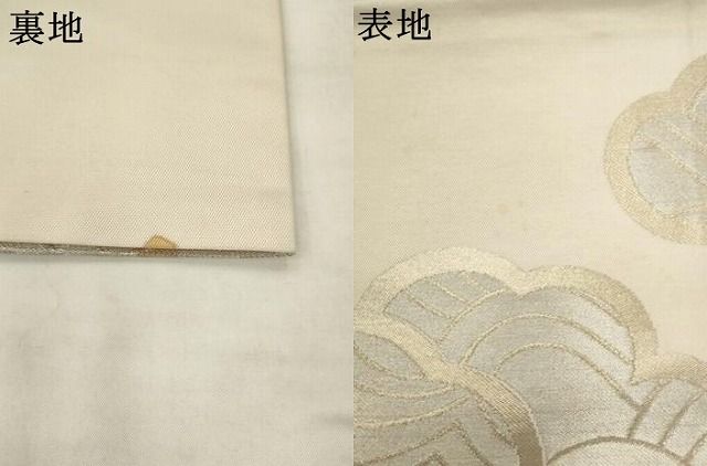 平和屋着物●西陣　川島織物　六通柄　本袋帯　雲取り風景文　金銀糸　正絹　逸品　AABM4893pf