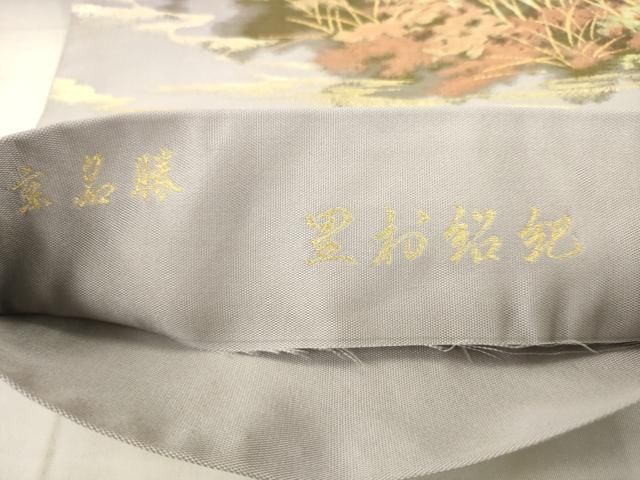平和屋着物●六通柄袋帯　紹巴　京名勝　南山城辺　金銀糸　正絹　逸品　AABM4943pf