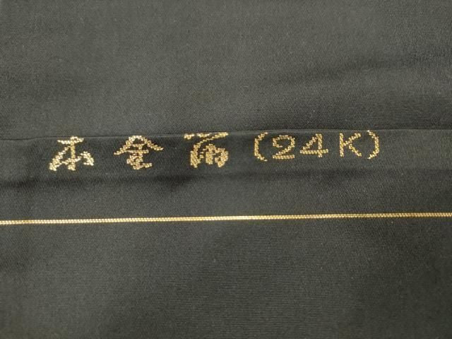平和屋着物●西陣　老舗　渡文謹製　手織　九寸名古屋帯　飾花文　黒地　本金箔 24K　正絹　逸品　AABM4946pf