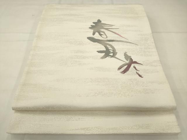 平和屋着物●本場筑前博多織　太鼓柄袋帯　春夏秋冬　銀糸　岡野謹製　博多金ラベル　証紙付き　正絹　逸品　AABM4962pf